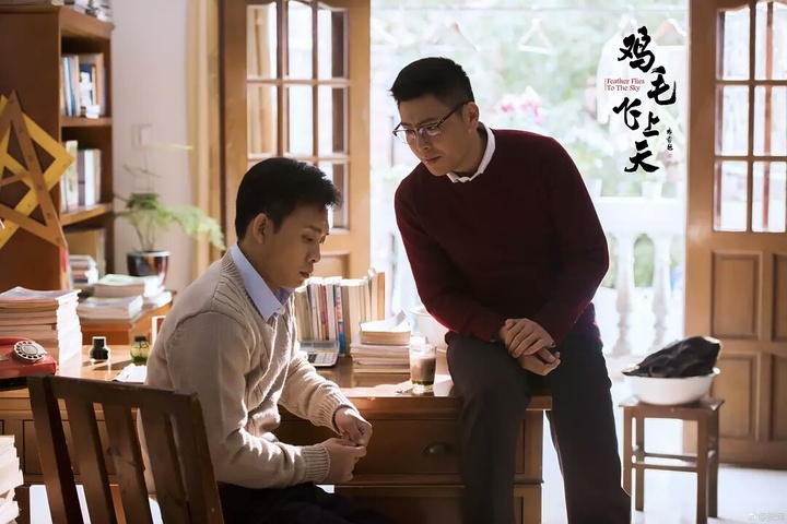 我看到的《鸡毛飞上天》