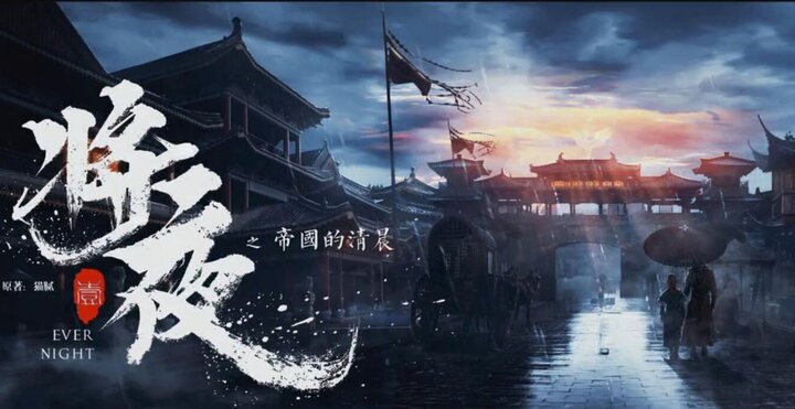 《将夜》首发"冷锋出鞘?见众生"预告 匠蕴人性史诗