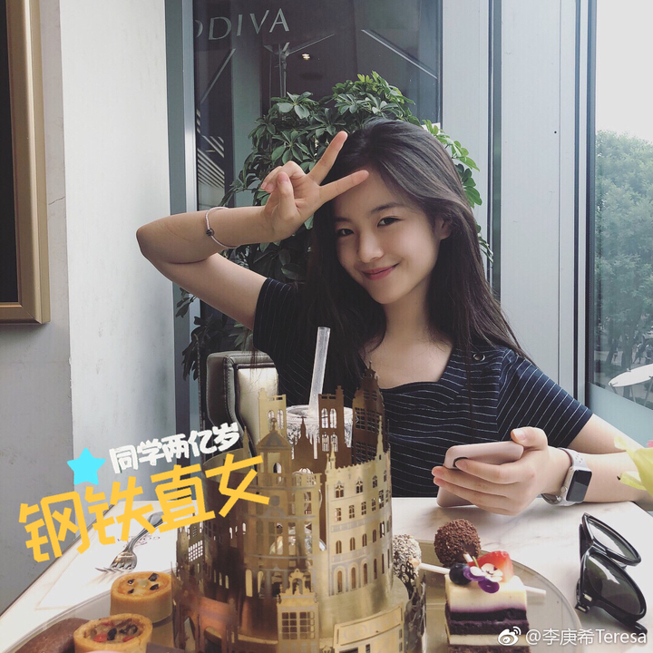 我真是太吃李庚希的颜了!