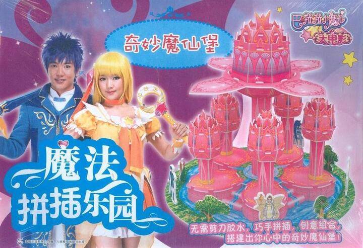魔仙堡_手机壁纸_电脑壁纸_桌面壁纸【图客网】