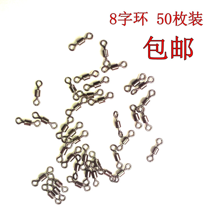 8字环连接器 八字环连接转环别针 台钓主线组小配件渔具钓鱼用品