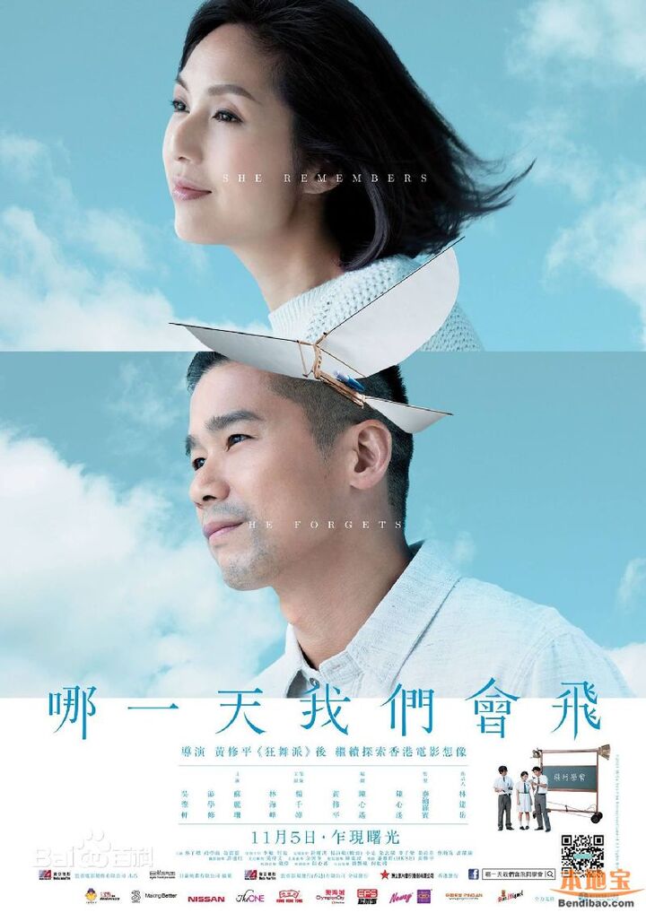 飞》 上映 (中国大陆) 主演: 杨千嬅 / 林海峰
