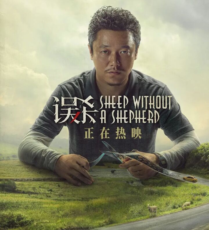 贺岁档最大黑马诞生!看完「误杀」后 我更加期待《唐人街探案3》