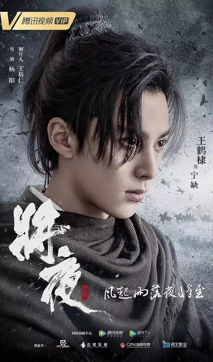 《将夜2》官宣,男主换成他了…真香!