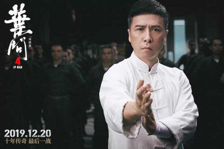 《叶问4:完结篇》不是功夫片的挽歌,它是这个时代依然可以输出靠谱