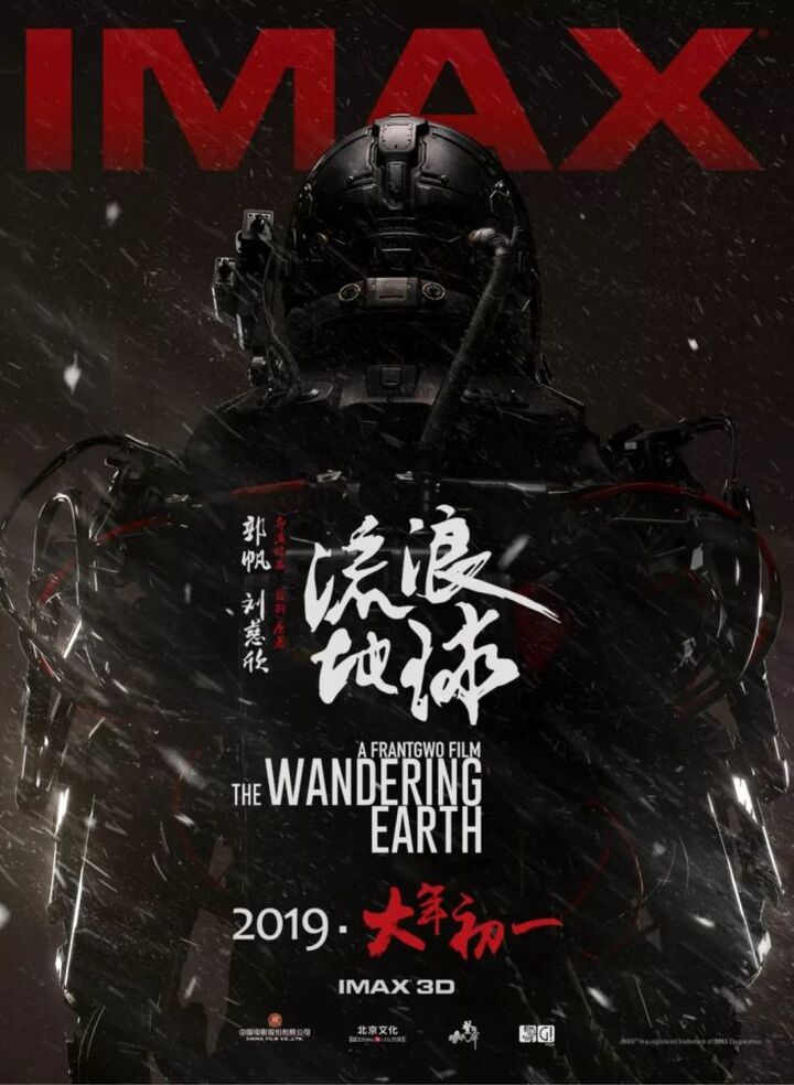带着地球去流浪,才够浪漫!