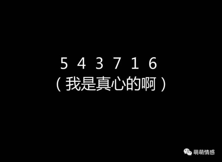 表白数字密码暗语_手机壁纸_电脑壁纸_桌面壁纸【图客