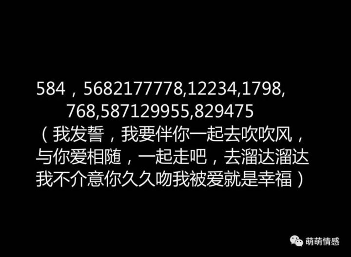 表白数字密码暗语_手机壁纸_电脑壁纸_桌面壁纸【图客