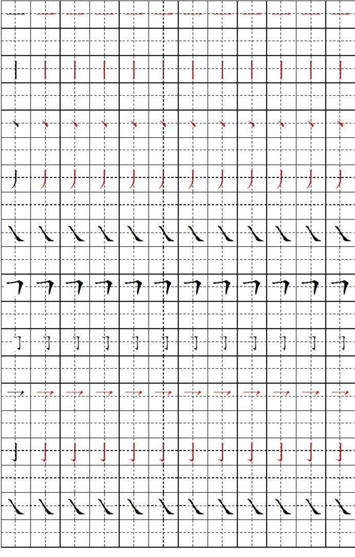 汉字一到十的大写田字格 手机壁纸 电脑壁纸 桌面壁纸 图客网