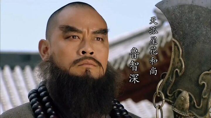 《水浒传》人物的卑污,暴戾是元明时代国人性格的真实写照