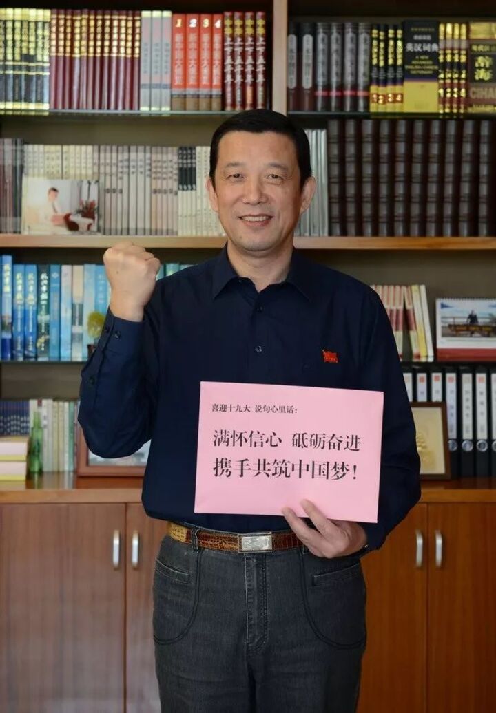 让我们一起满怀信心,砥砺奋进,携手共筑中国梦!