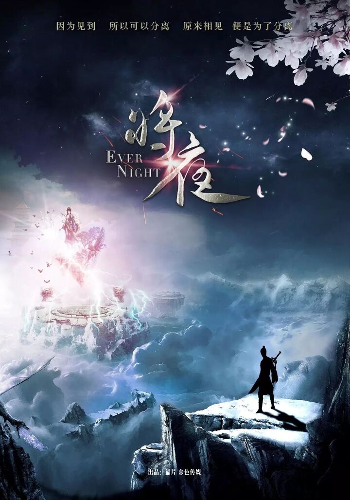 【焦点】ip新贵"猫片"频秀"肌肉",《将夜》等改编巨制蓄势引爆