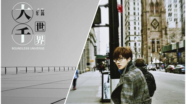 2018许嵩第七张全新词曲创作专辑,如约而至柳成荫之时