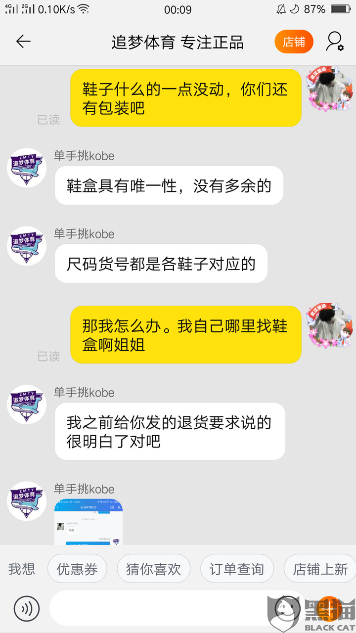 店家是什么意思_手机壁纸_电脑壁纸_桌面壁纸【图客网