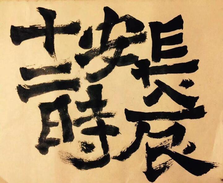 长安十二时辰:不忘初心"佳玺合璧"再现三秦大地的辉煌