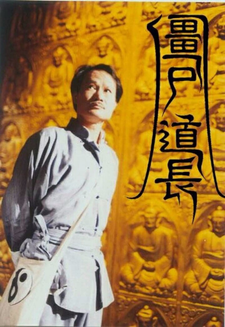 林正英之后,再无僵尸电影