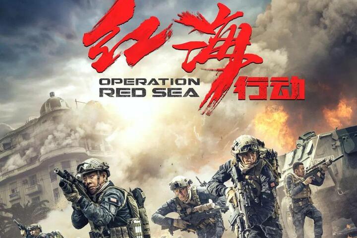 《红海行动》豆瓣排名超《黑鹰坠落》! 将与唐探2争春节票房冠军
