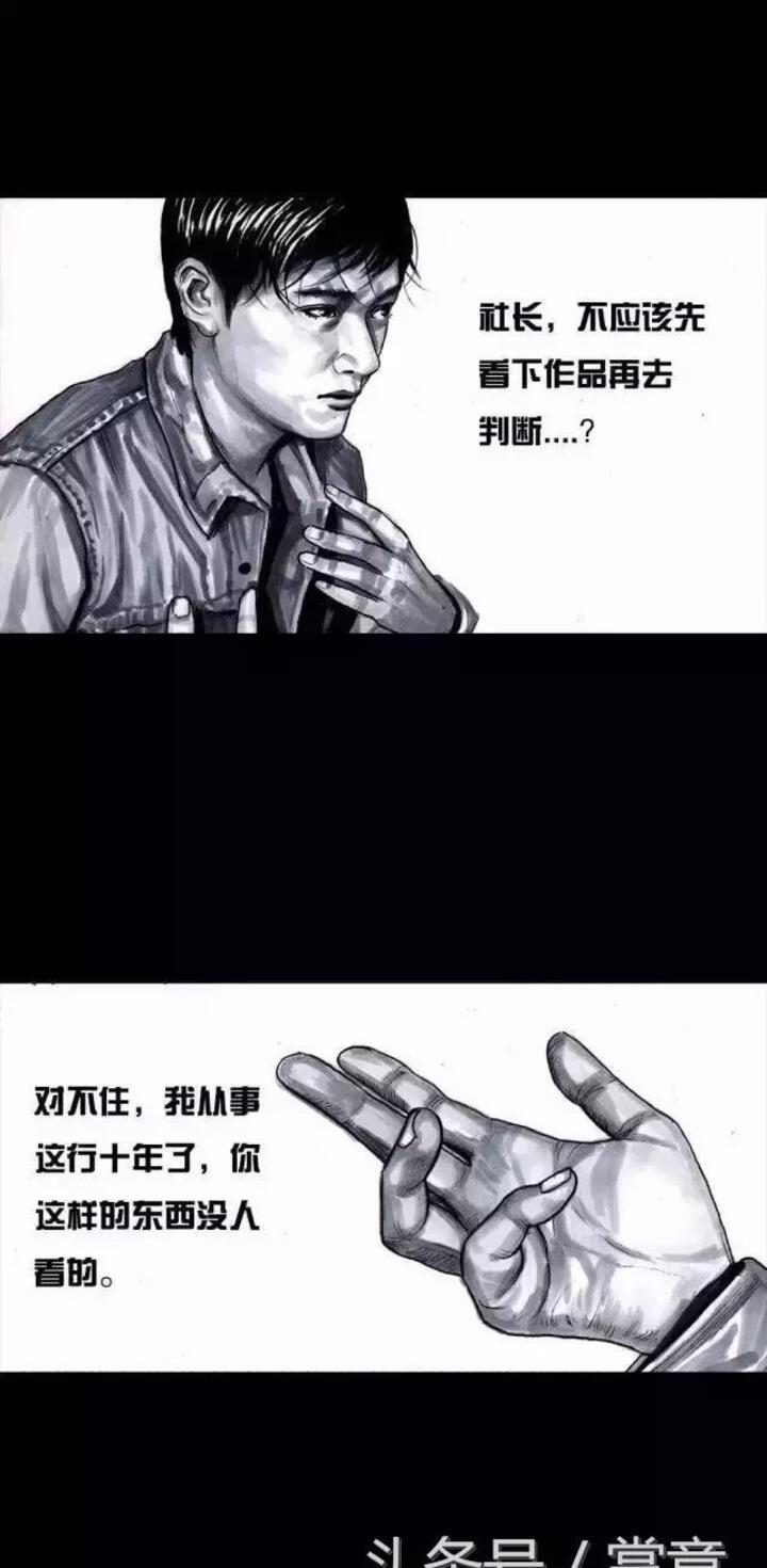 一个漫画师的励志故事,也是星迷的自我修养