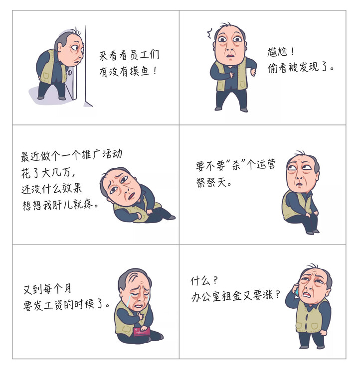 《都挺好》表情包爆火,"创业者"有话要说!