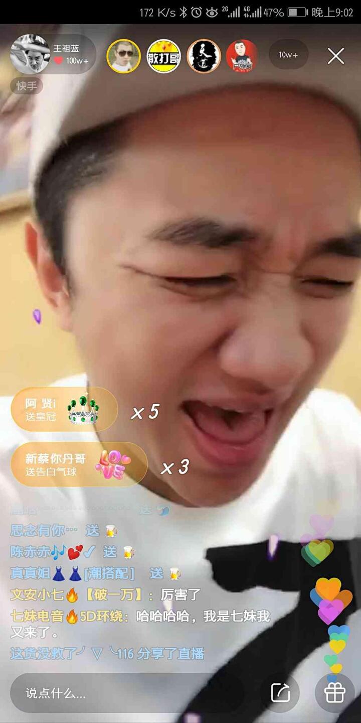 快手二驴的一天直播十几万是真的吗