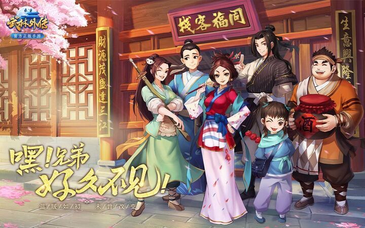 一代人的经典武侠情怀《武林外传》 后来发展的怎么样