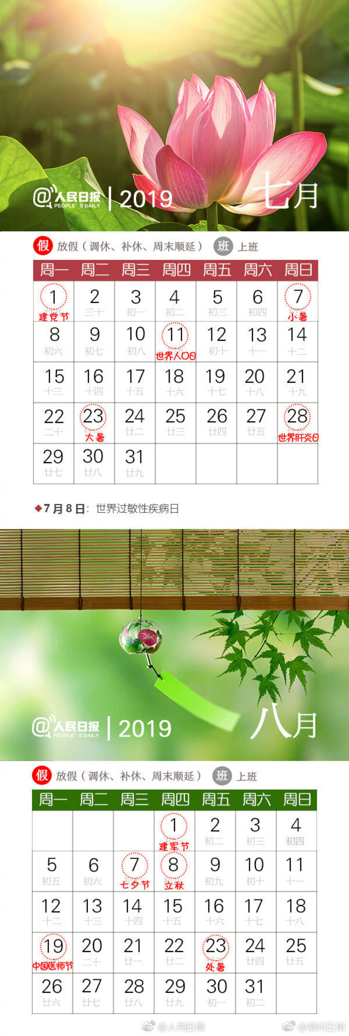 11月30日是什么星座 手机壁纸 电脑壁纸 桌面壁纸 图客网