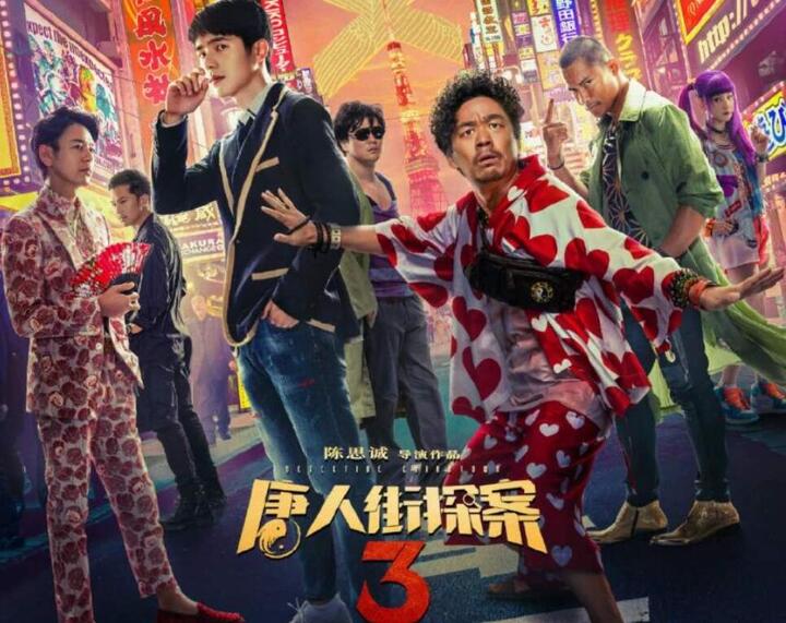 《唐人街探案3》上映时间未定,为什么还有那么多人关注?