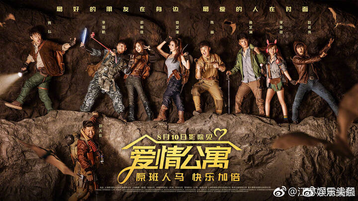 今天电影版《爱情公寓》刚上映