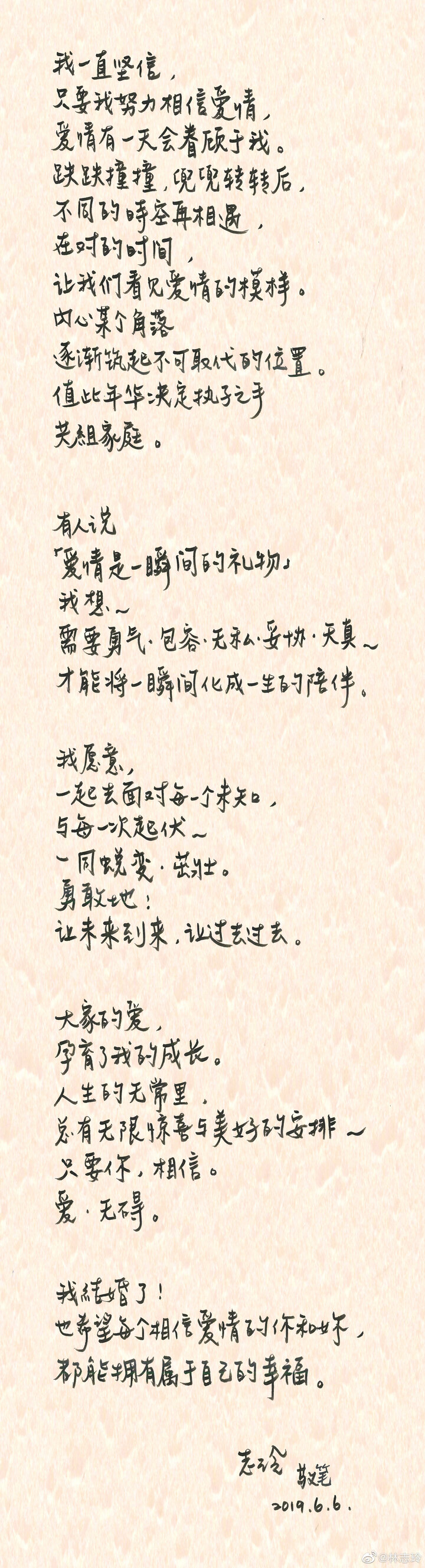 祝福!林志玲与日本男子组合成员结婚