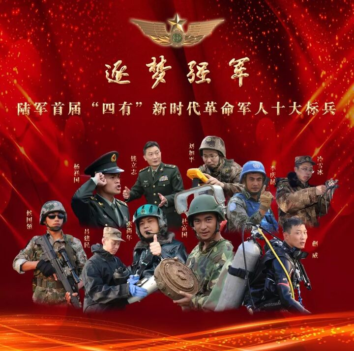无上光荣!陆军举行首届"四有"新时代革命军人标兵颁奖