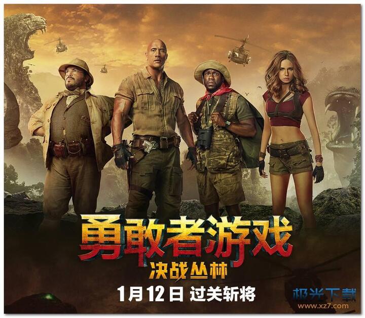 《勇敢者游戏:决战丛林》蝉联北美周末票房冠军