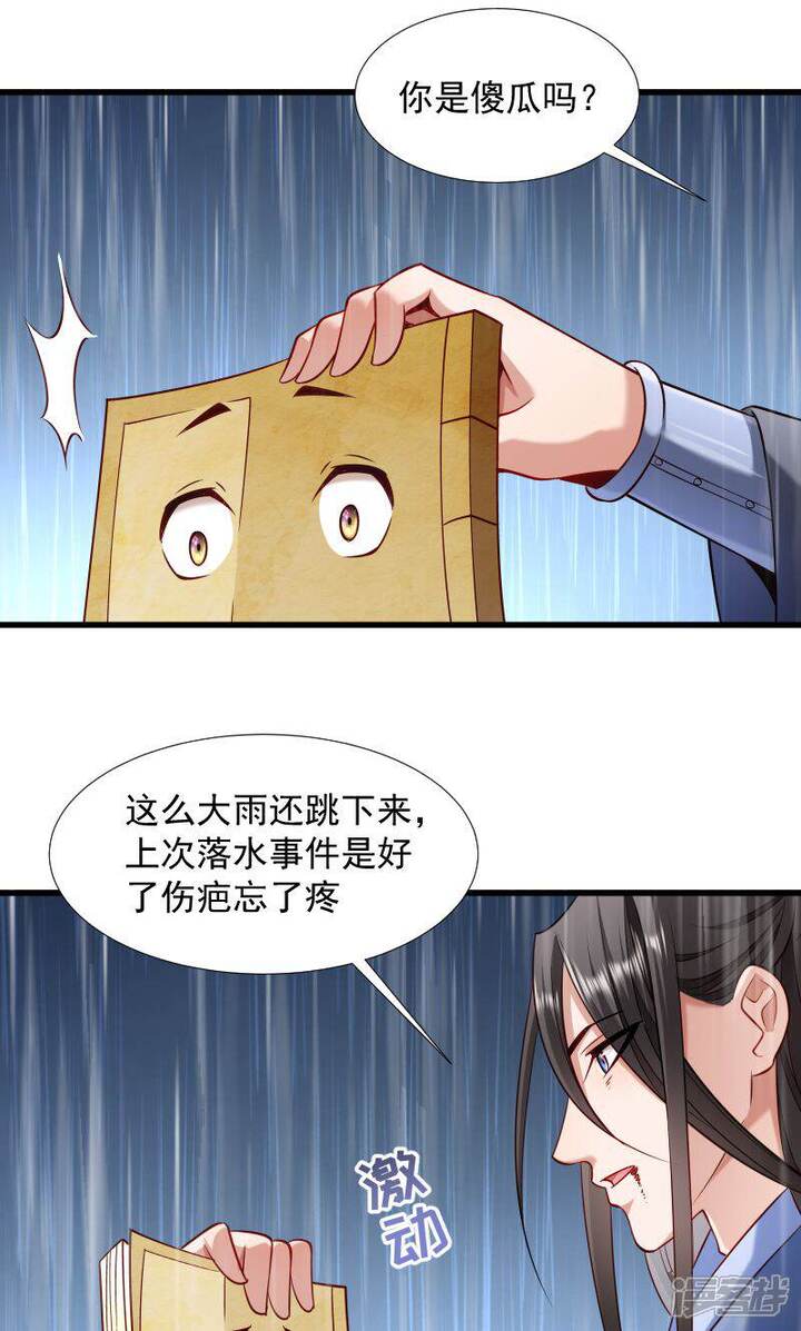 第70话 担惊受怕的书