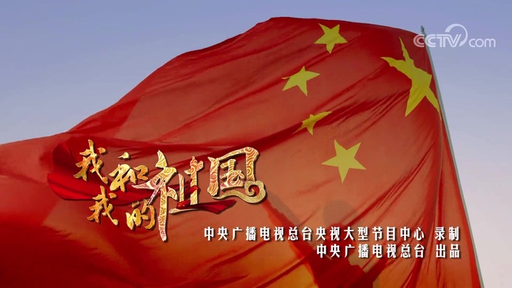《我和我的祖国》高校快闪合集
