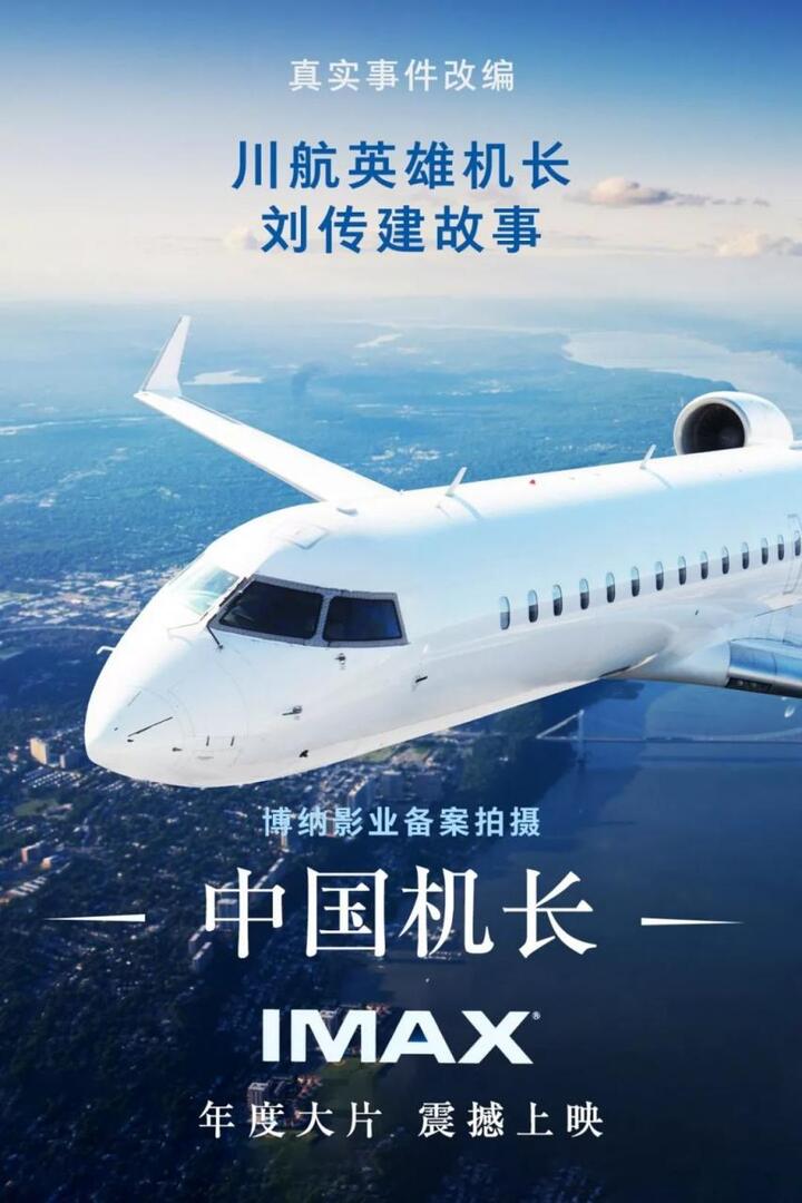 航班起飞后40分钟,正当机长和副驾驶聊天的时候,副驾驶忽然听见一些