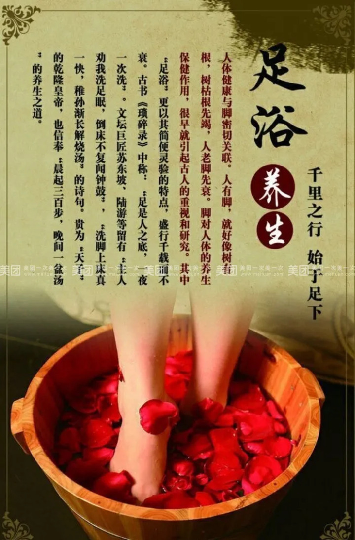 25 1次 25 中药泡脚 25 1次 25 牛奶泡脚 25 1次 25 生姜泡脚 25 1次