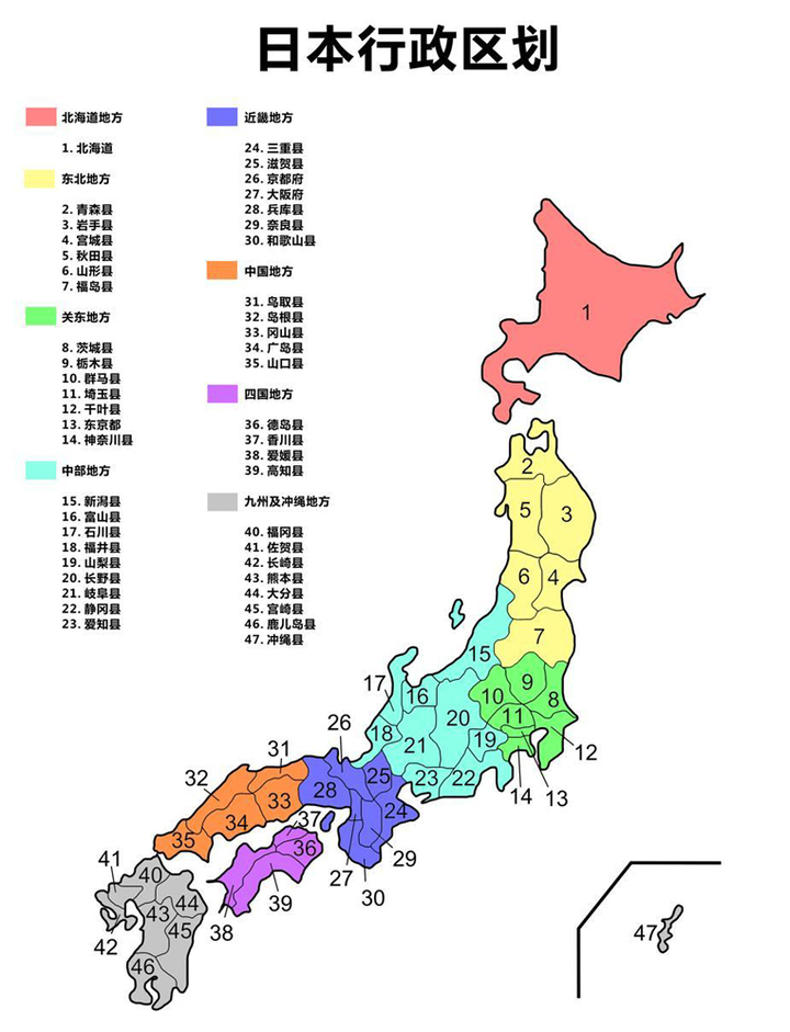 四国,九州四个大岛及7200多个小岛这里 小编提供的是  日本地图高清