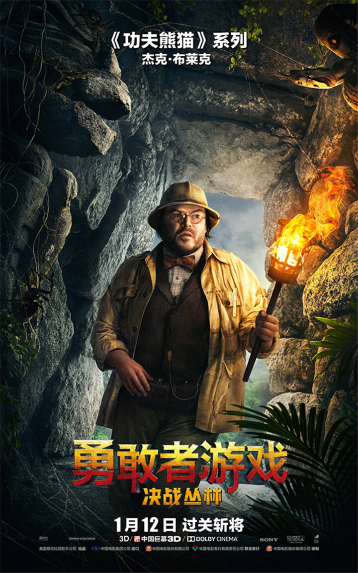 《勇敢者游戏:决战丛林》追逐奥斯卡最佳视效