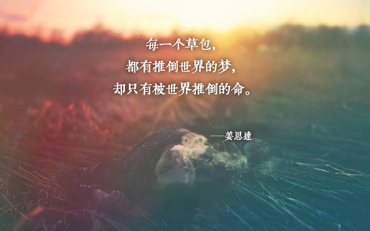 【奇葩说经典 心灵鸡汤文字图片壁纸】