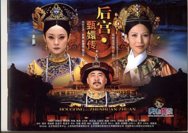 后宫·甄嬛传剧照