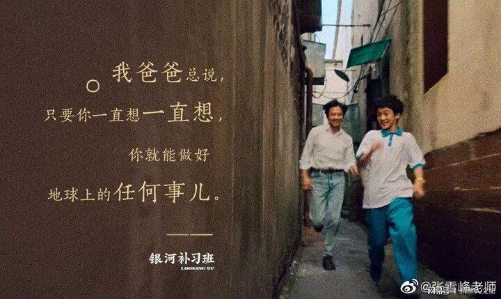 《银河补习班》的马飞本将被学校开除学籍,或许就与大学无缘了