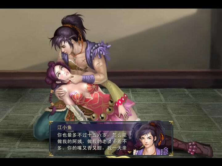 绝代双骄538视频