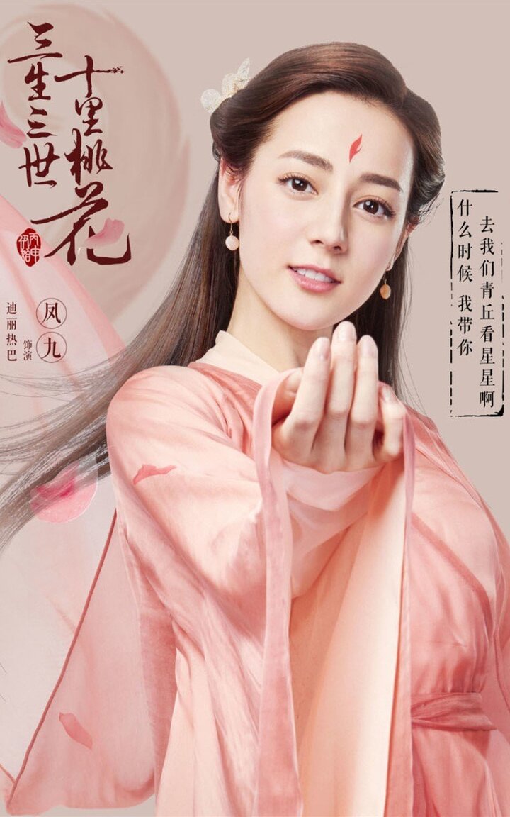 电视剧《三生三世十里桃花》迪丽热巴唯美定妆照手机壁纸图片