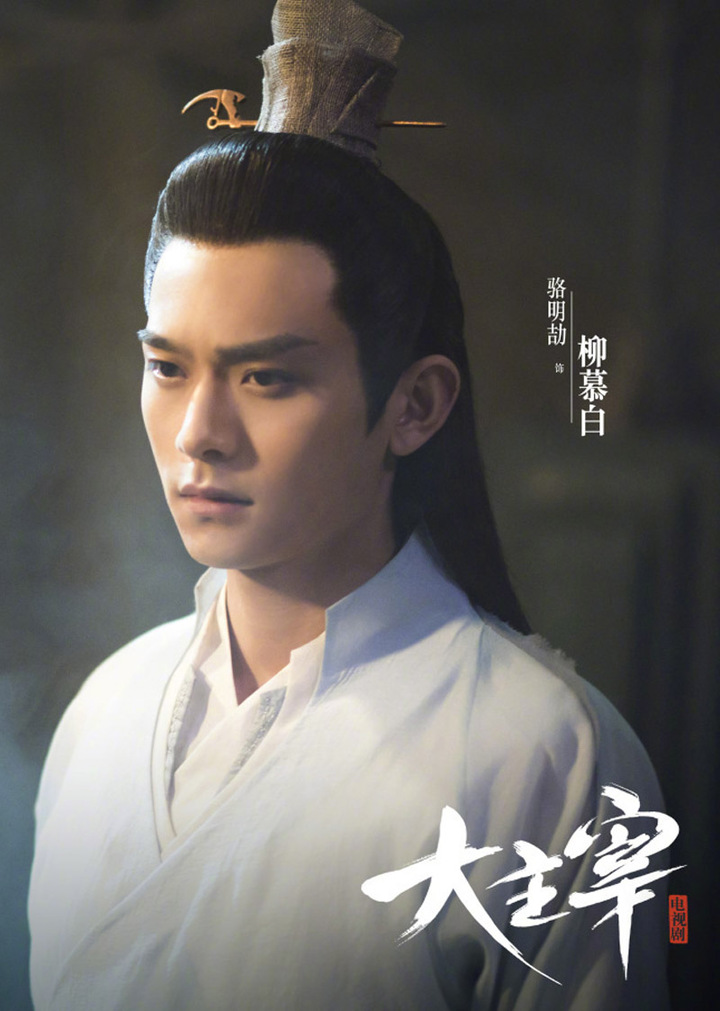 《大主宰》改编,讲述了资质卓绝的少年牧尘从草根少年成长为撼动大陆