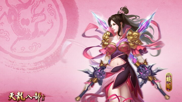 天龙八部少女浪漫桌面壁纸