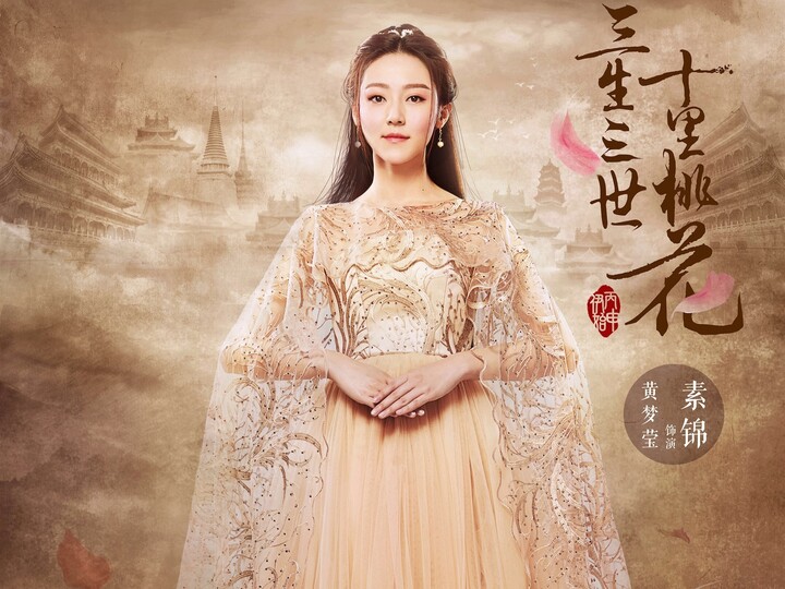 热播电视剧《三生三世十里桃花》高清剧照美女电脑壁纸