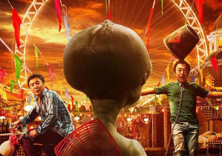 《疯狂的外星人》,以及疯狂的地球人