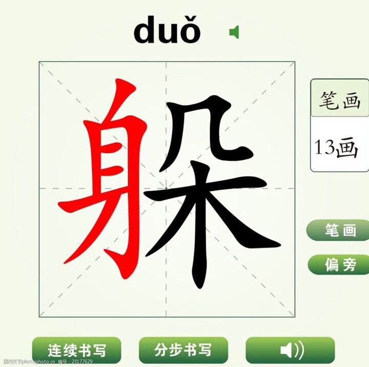 行笔画 手机壁纸 电脑壁纸 桌面壁纸 图客网