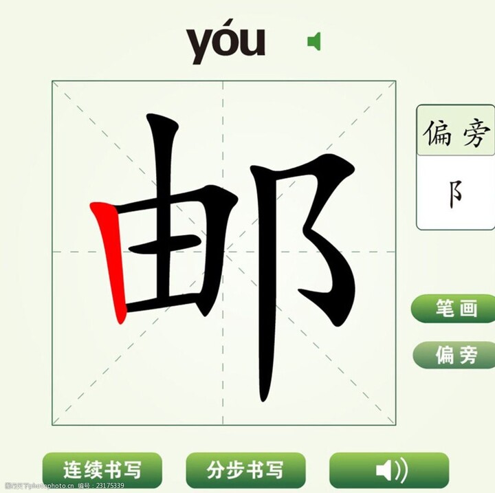 入字的笔顺 手机壁纸 电脑壁纸 桌面壁纸 图客网