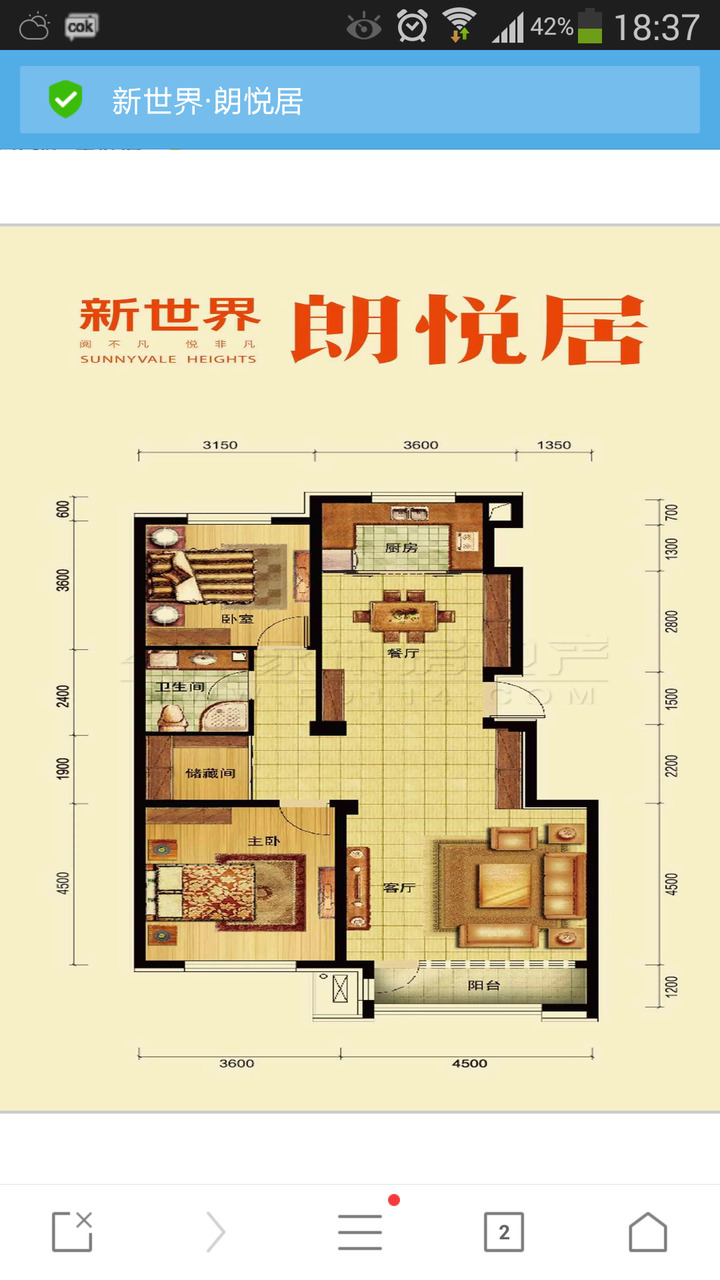 新世界