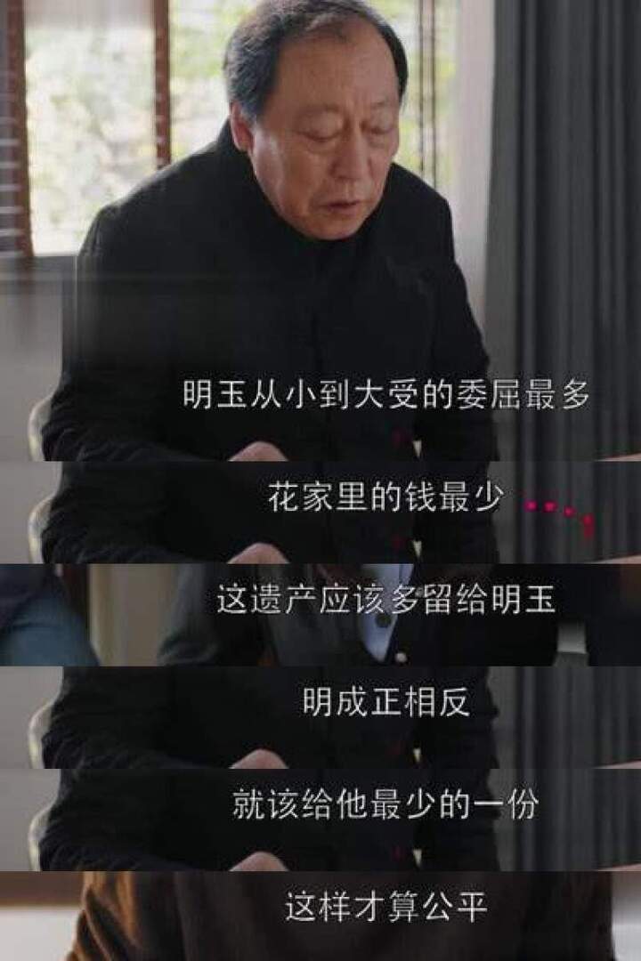 《都挺好》今晚收官!苏大强走丢了?光是预告就够你哭惨了!